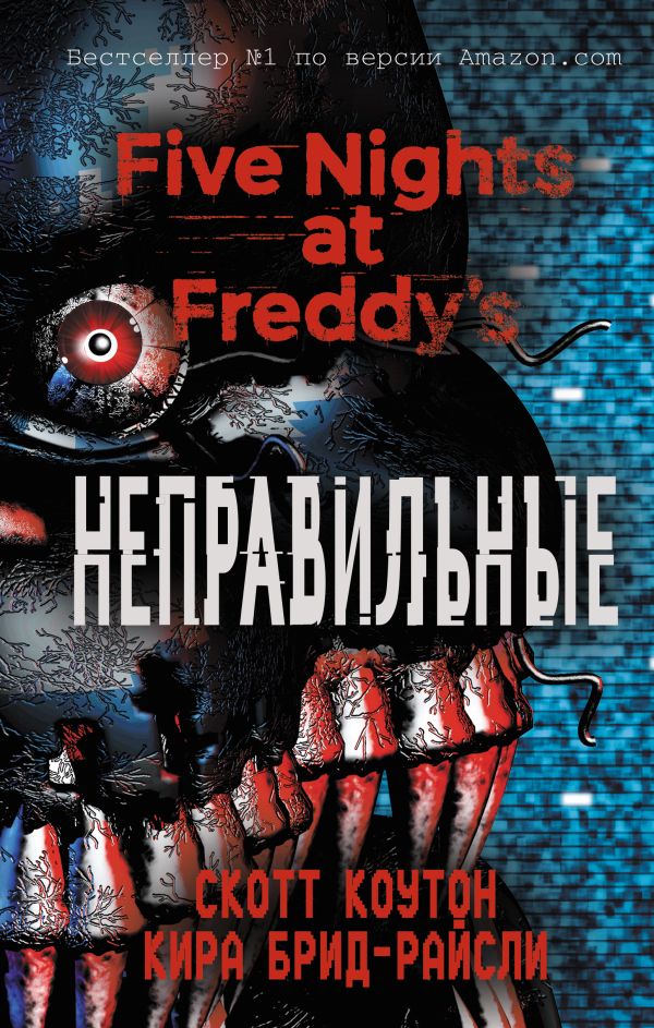 Пять ночей у Фредди. Неправильные (#2)  _ Freddy'De Beş Gece. Yanlış (#2)