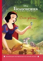 Сила доброты. Книга для чтения с цветными картинками _ Karbeyaz. İyiliğin Gücü