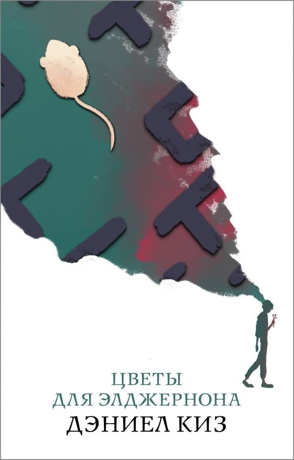 Цветы для Элджернона_ Ehgernon İçin Çiçekler