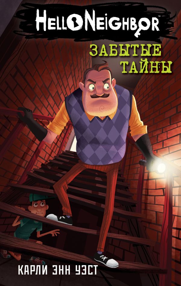 Забытые тайны (#3)  _ Unutulmuş Sırlar (#3)