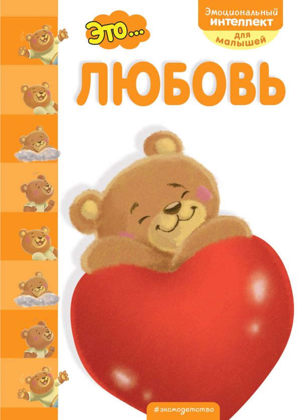 Это... любовь  _ Bu Aşktır