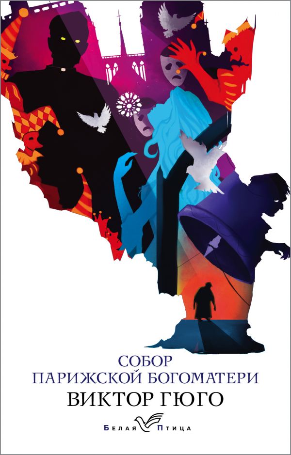 Собор Парижской Богоматери_ Notre Dame'In Kamburu