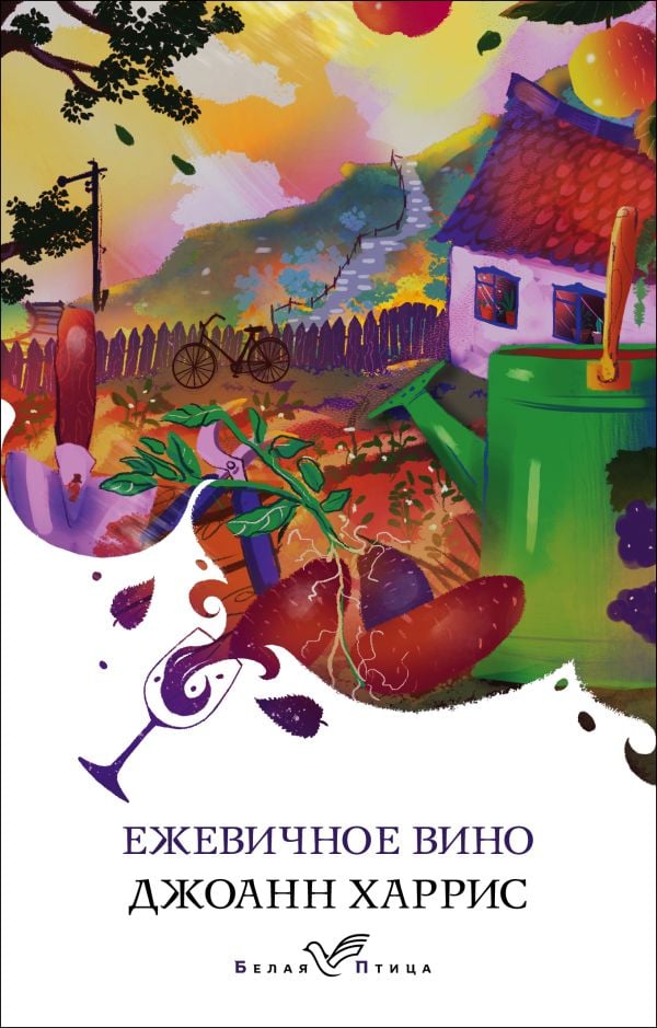 Ежевичное вино  _ Böğütlenli Şarap