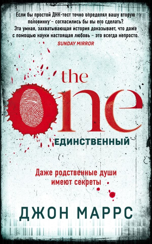 The One. Единственный_ Bir. Tek Bir