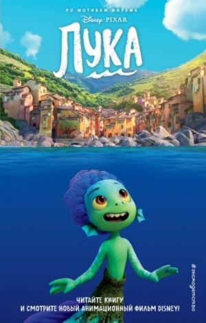 Лука  /Luka