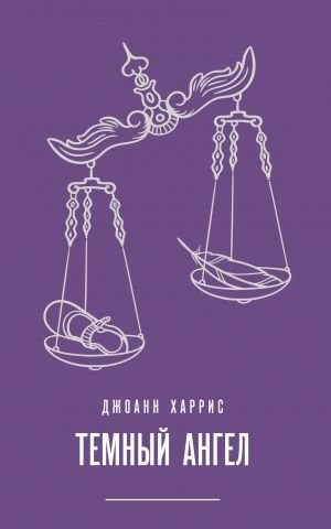 Темный ангел  /Kara Melek