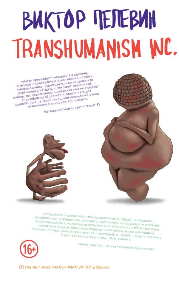 Transhumanism inc.  _ Transhümanizm Inc.