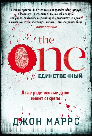 The One. Единственный  /Bir. Tek Bir