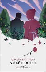 Доводы рассудка _ Muhakeme