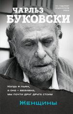 Женщины _ Kadınlar