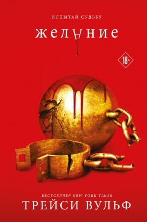 Желание (#3)  /Arzu (#3)