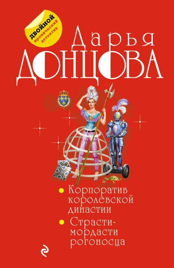 Корпоратив королевской династии. Страсти-мордасти рогоносца  _ Kurumsal Kraliyet Hanedanı. Cuckold'Un Tutku Mordostisi