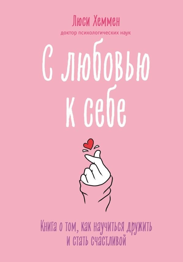 С любовью к себе  _ Kendini Sevecen