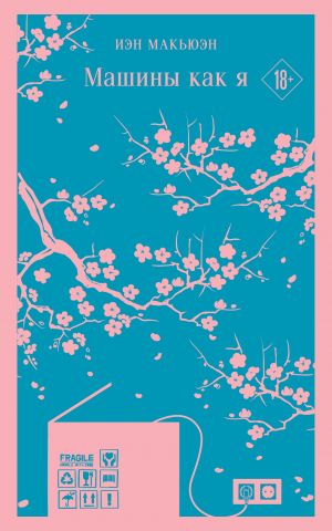 Машины как я  /Benim Gibi Arabalar