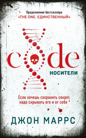 Code. Носители  /Kod. Taşıyıcılar