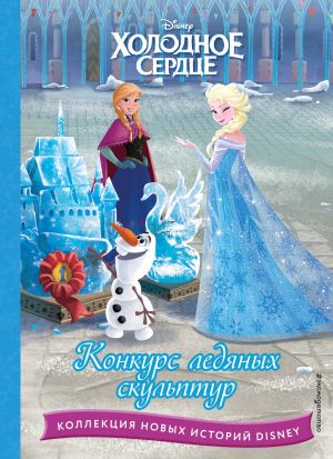 Конкурс ледяных скульптур  /Buzdan Heykel Yarışması