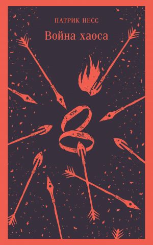 Война хаоса (#3)  /Kaos Savaşı (#3)