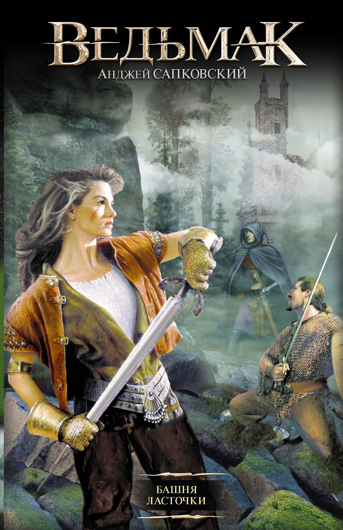 Башня Ласточки  _ Kırlangıç ​​Kulesi