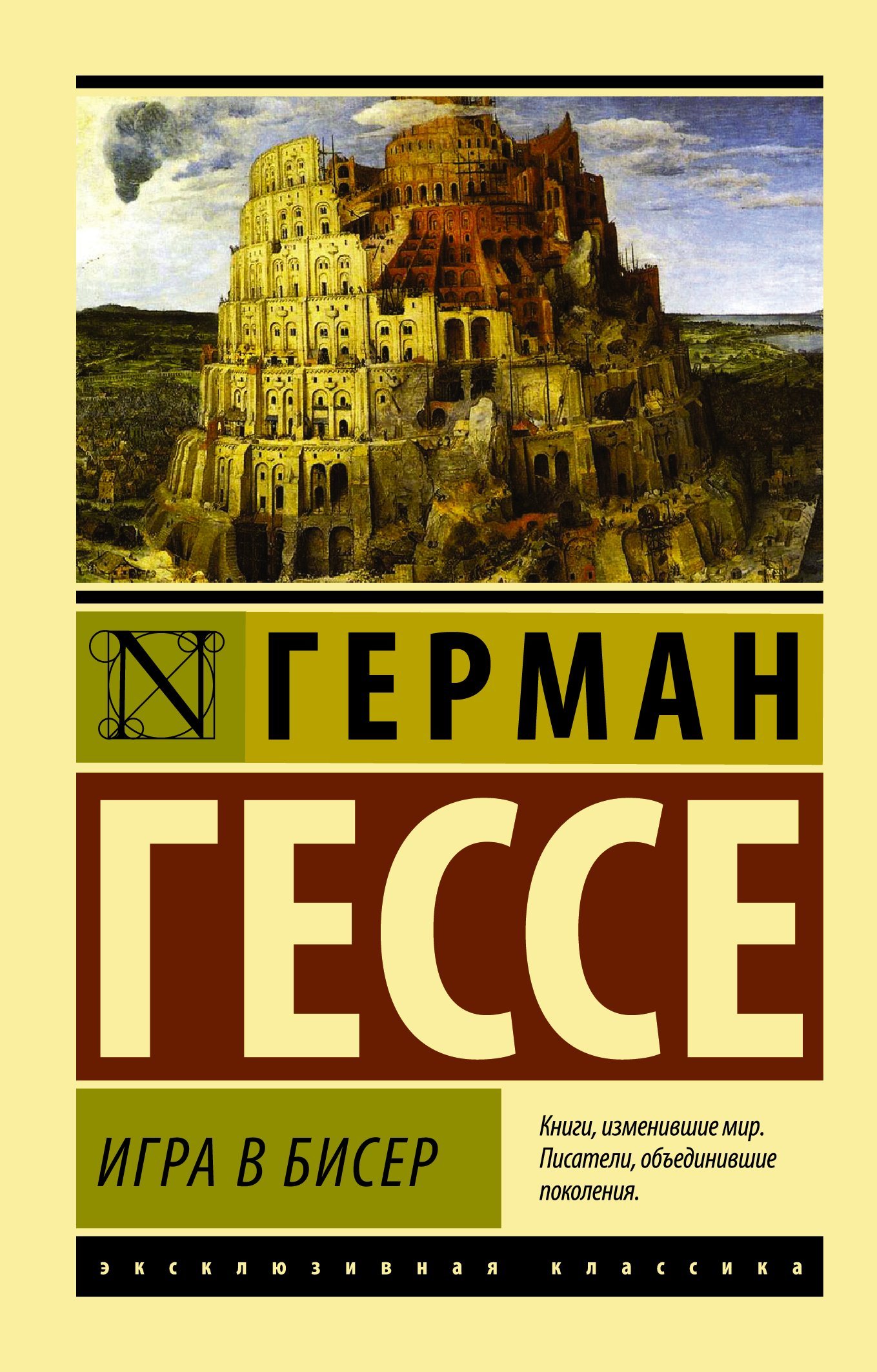 Игра в бисер  _ Boncuk Oynamak