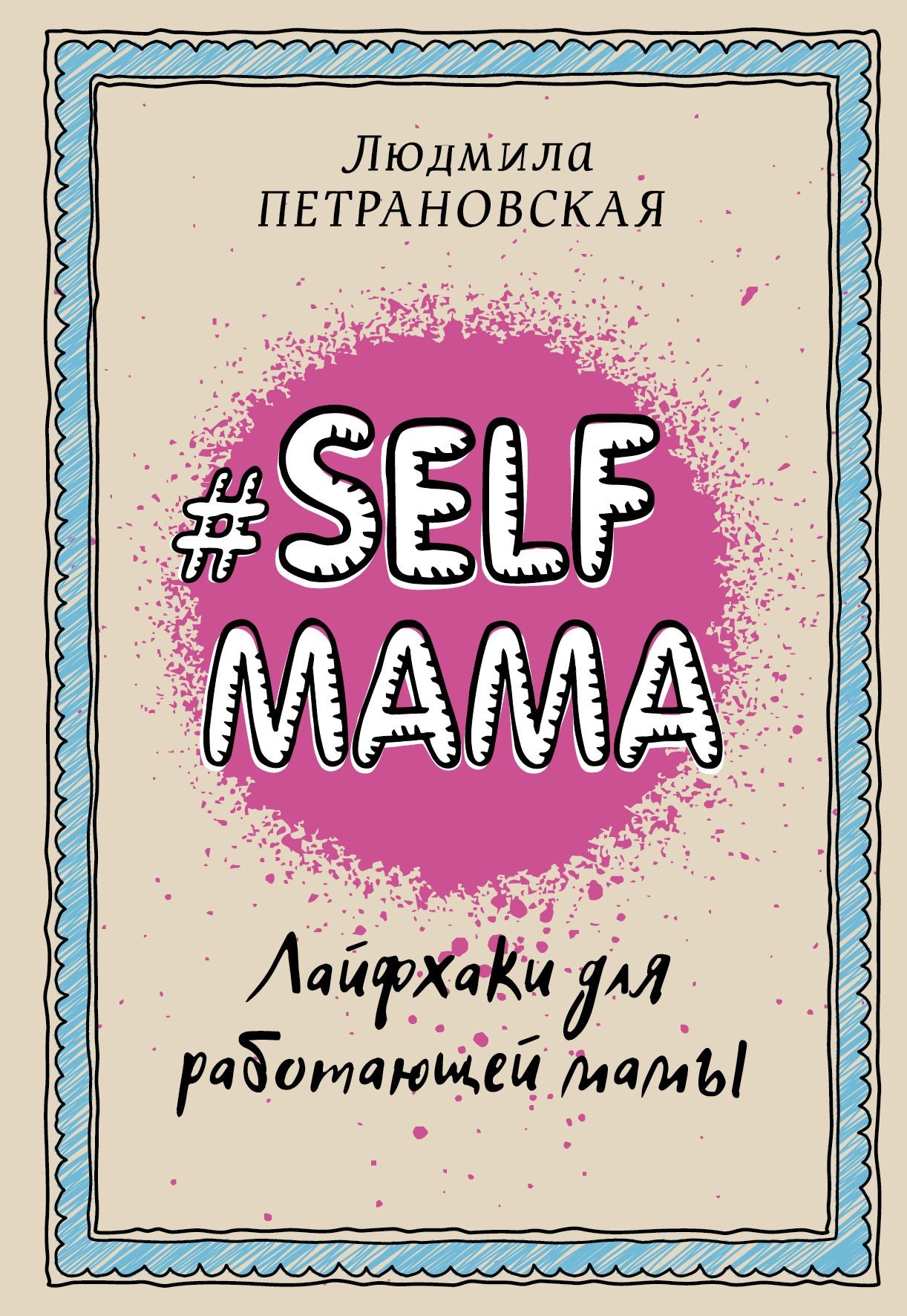 #Selfmama  _ #Selfmama