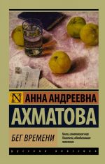 Бег времени _ Çalışma Süresi