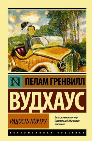 Радость поутру  /Sabah Neşesi