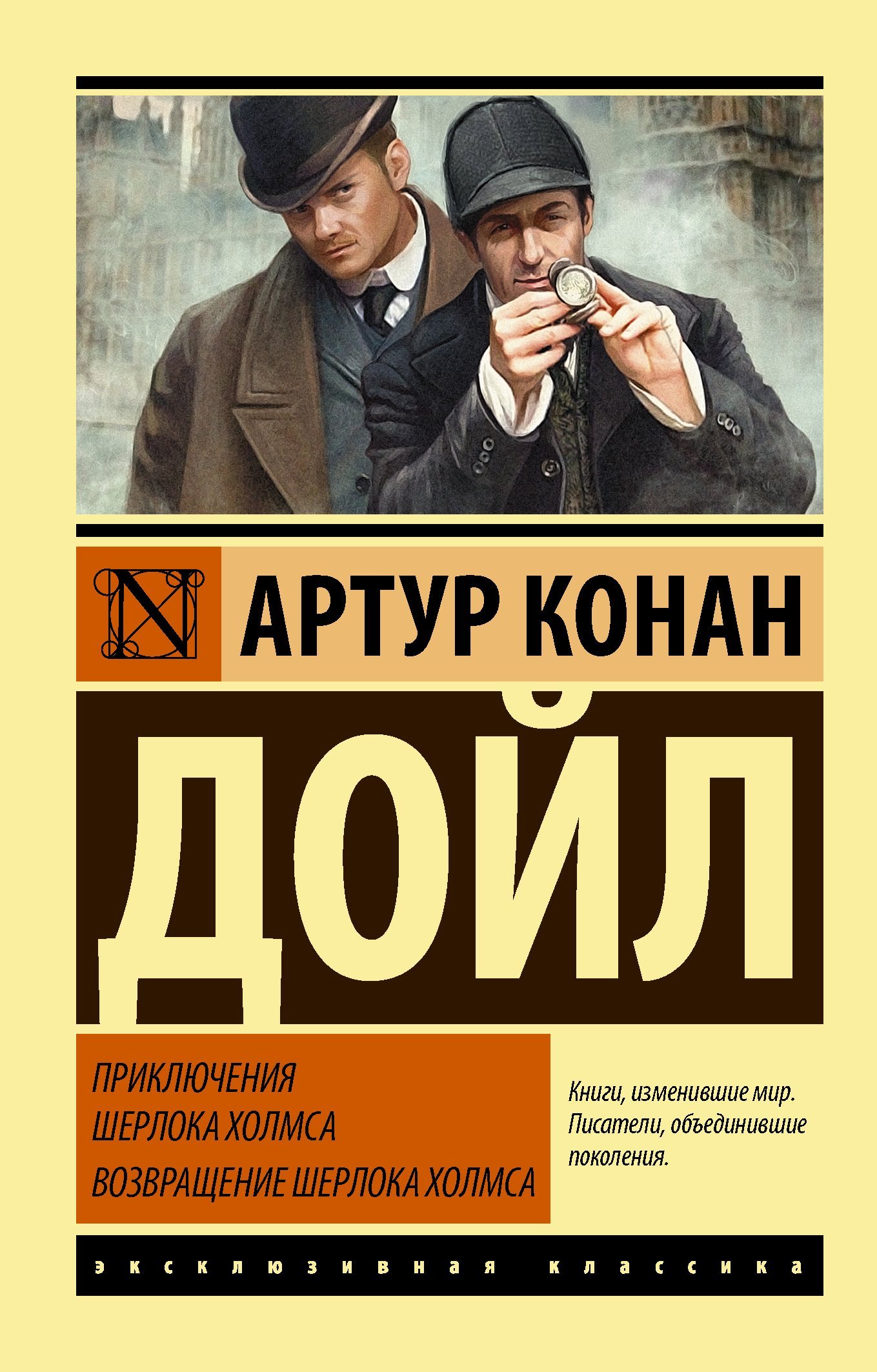 Приключения Шерлока Холмса. Возвращение Шерлока Холмса  _ Sherlock Holmes'Un Maceraları. Sherlock Holmes'Un Dönüşü