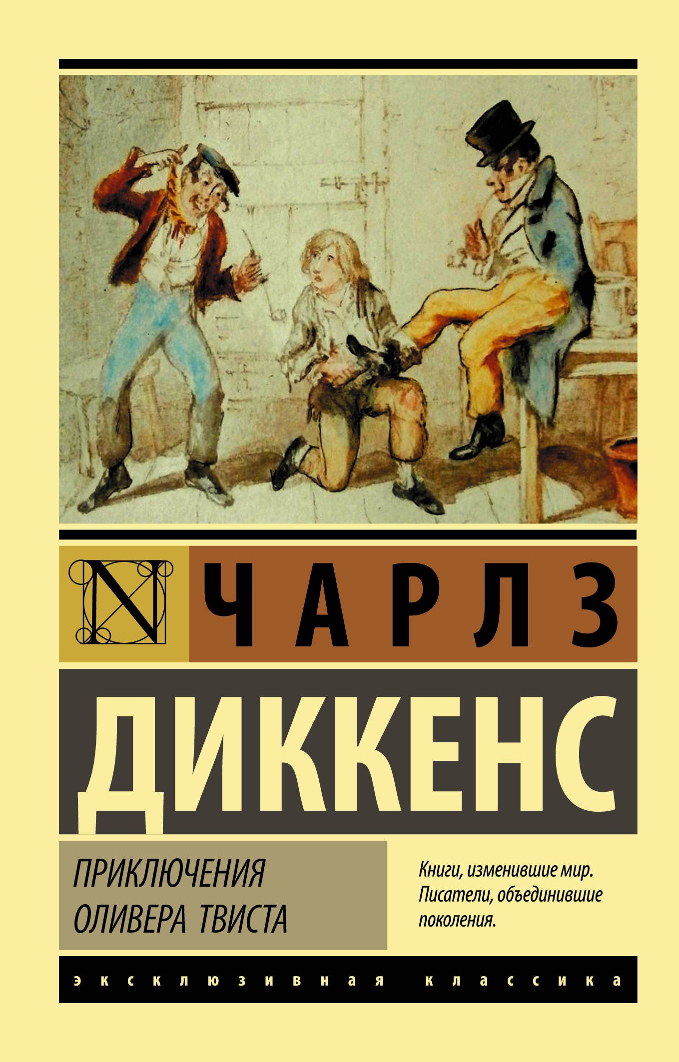 Приключения Оливера Твиста  _ Oliver Twist Maceraları