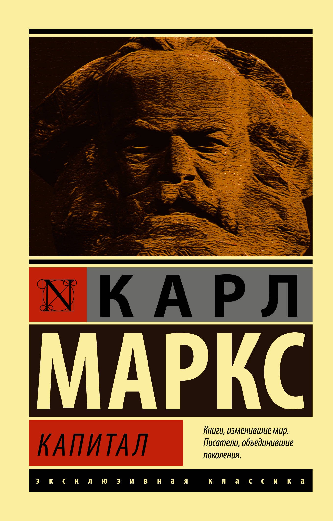 Капитал_ Kapital