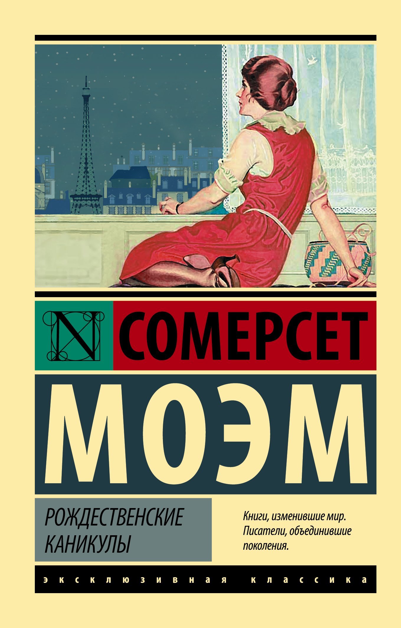 Рождественские каникулы  _ Yılbaşı Tatilleri