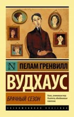 Брачный сезон _ Çiftleşme Sezonu