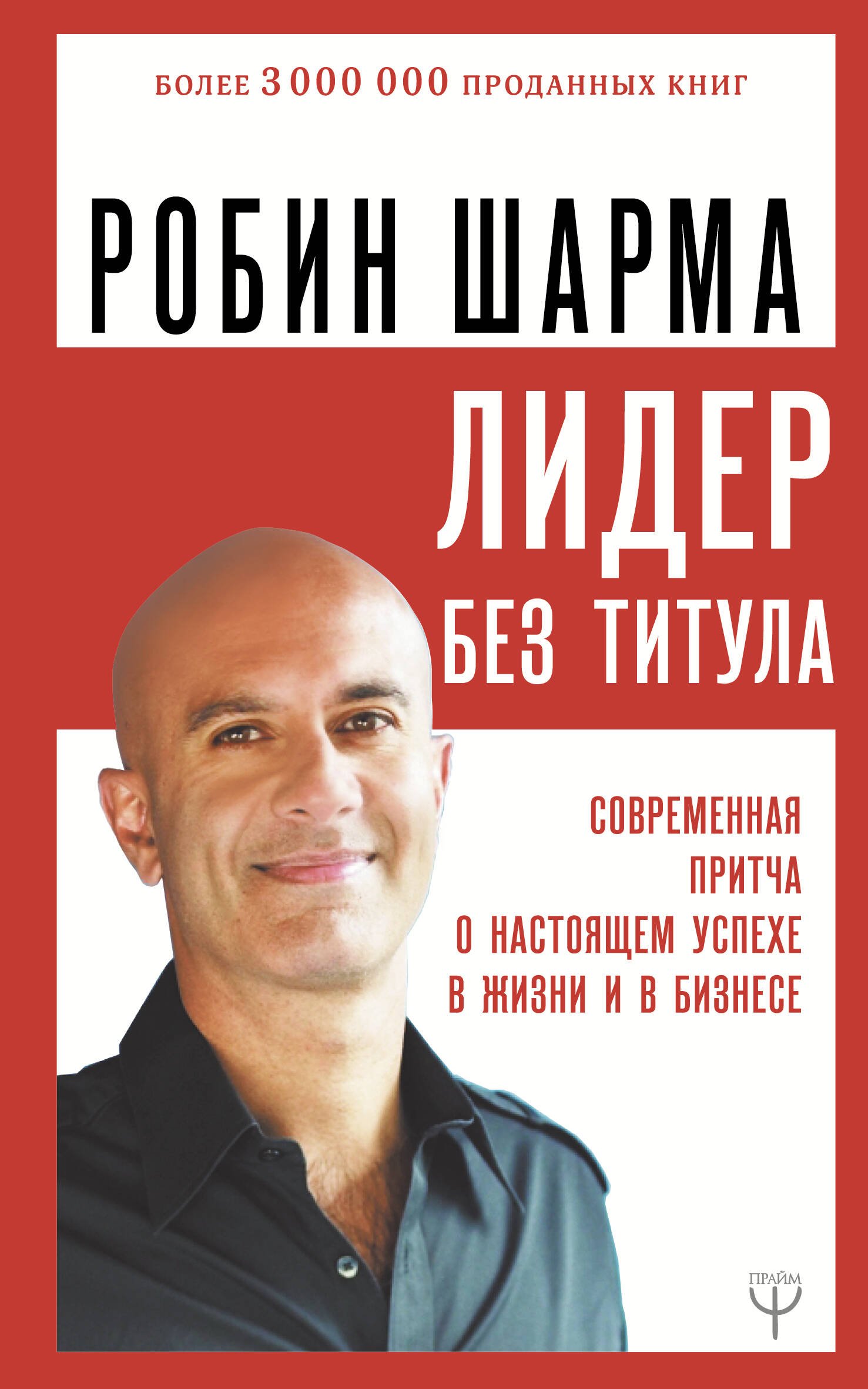 Лидер без титула  _ Başlıksız Bir Lider