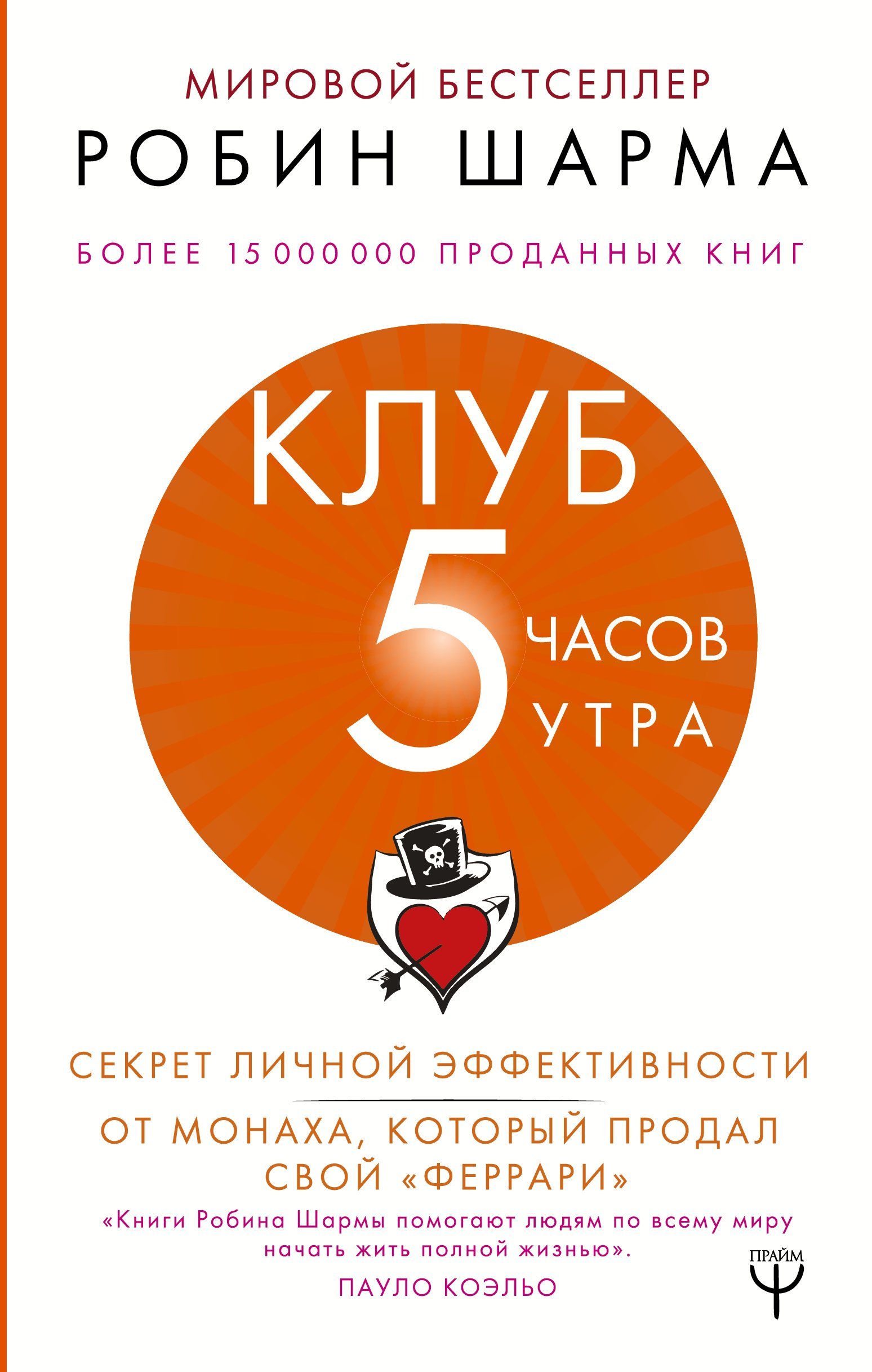 Клуб «5 часов утра».   _ Kulüp Sabah Saat 5.