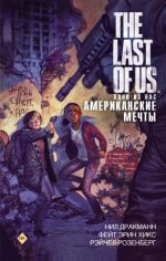 The LAst of Us. Одни из нас. Американские мечты _ Bizden Geriye Kalanlar. Bizden Biri. Amerikan Rüyaları