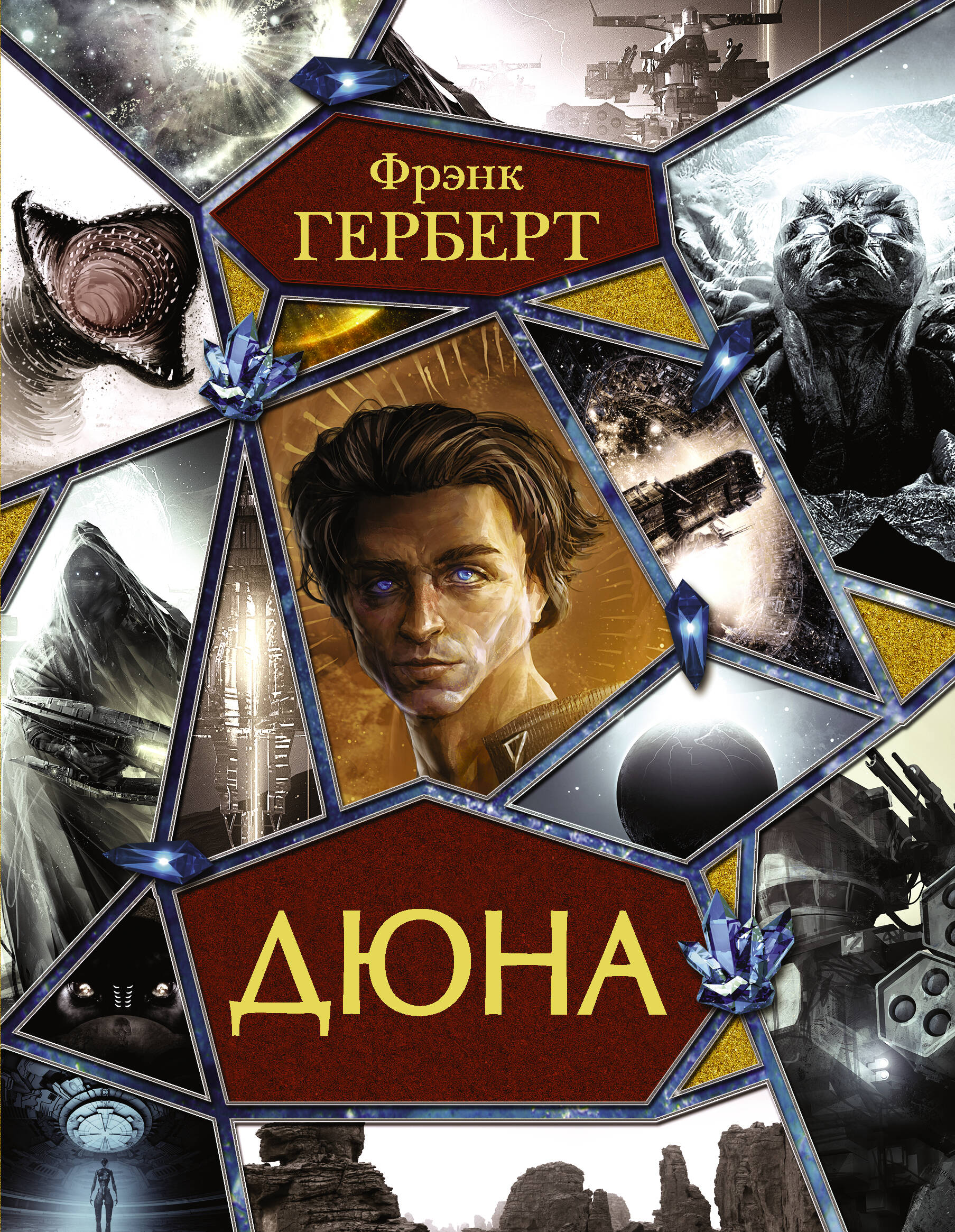 Дюна  _ Kumdan Tepe