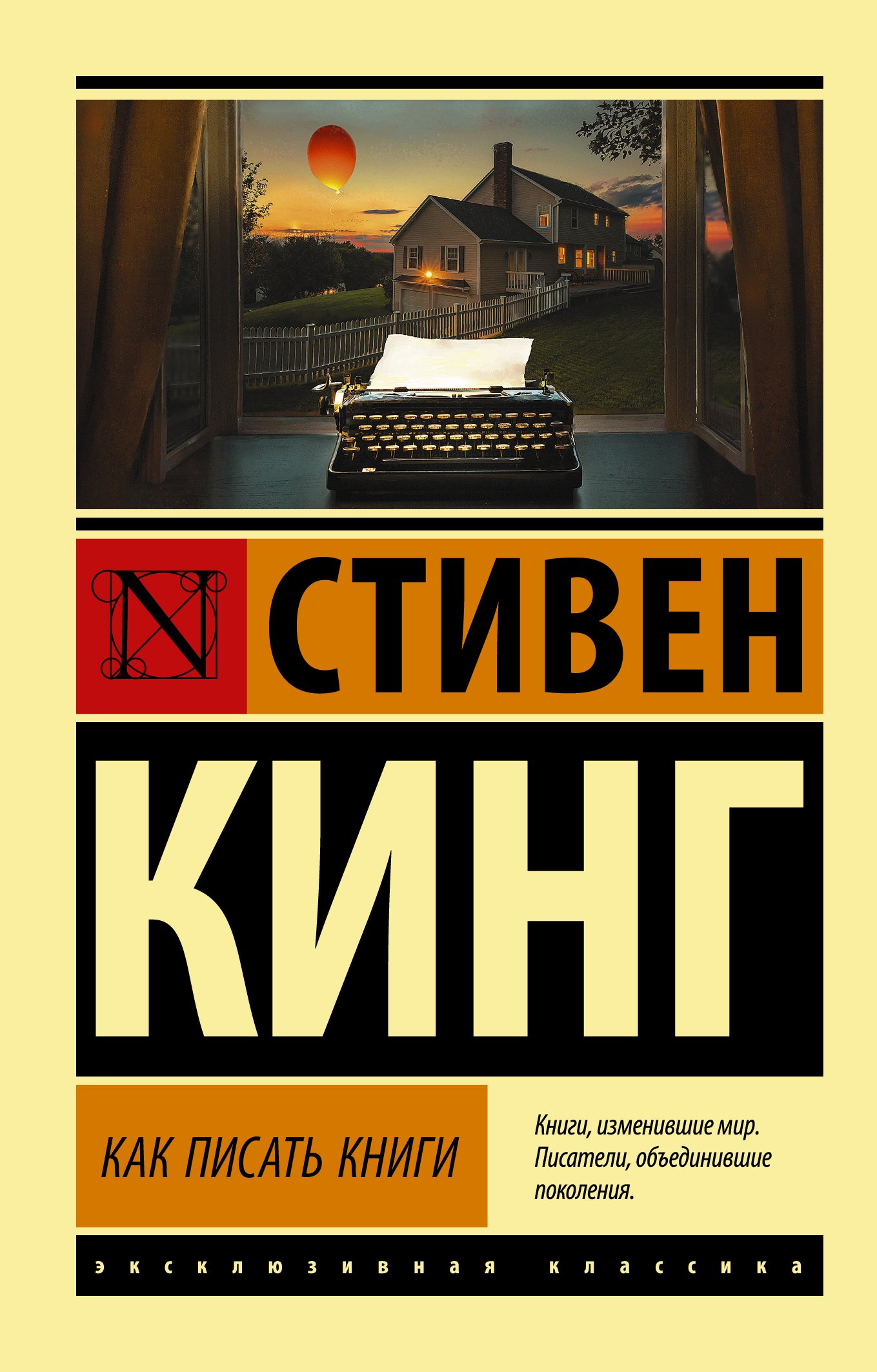 Как писать книги  _ Kitap Nasıl Yazılır