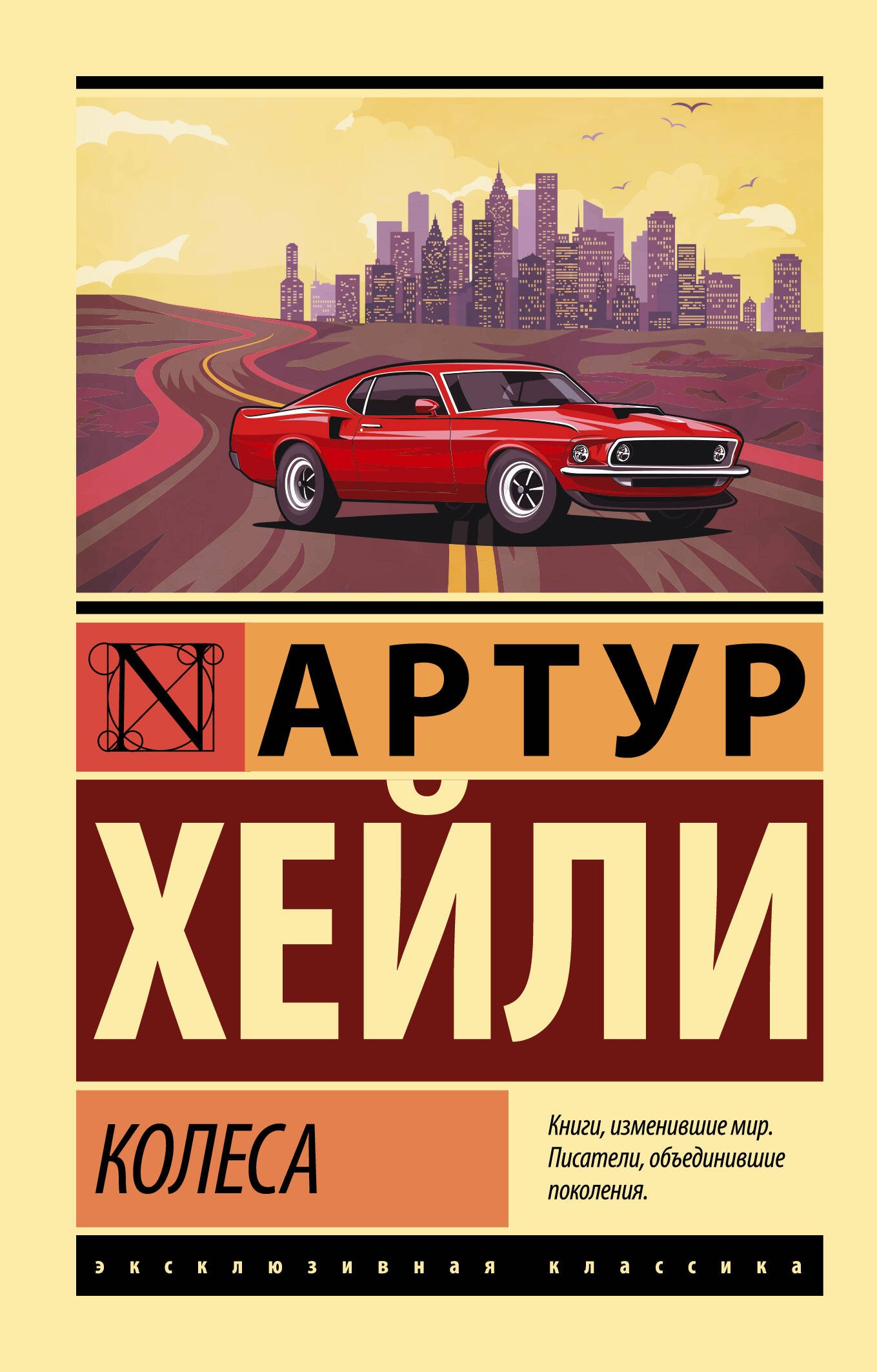 Колеса  _ Tekerlekler