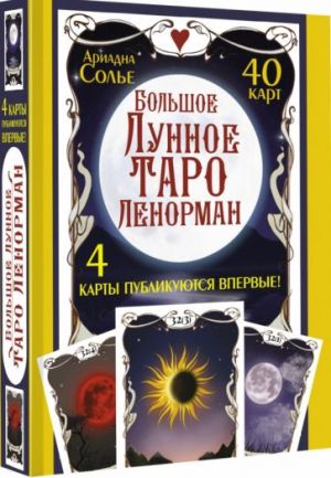 Большое Лунное Таро Ленорман  /Büyük Ay Tarot Lenormand