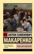 Книга для родителей _ Ebeveynler İçin Kitap