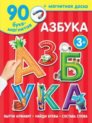Азбука  /Abc