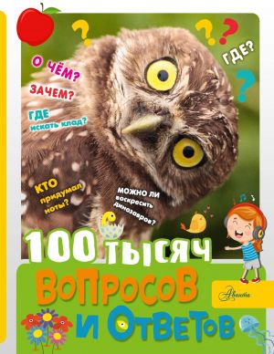 100 тысяч вопросов и ответов  /100 Bin Soru Ve Cevap