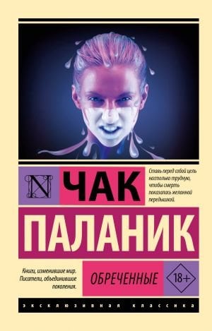 Обреченные  /Mahkum