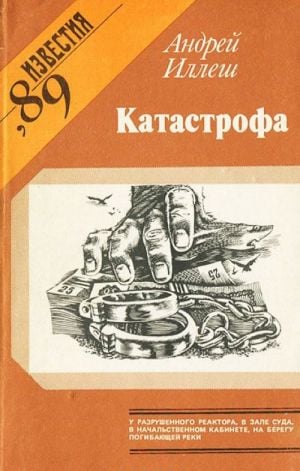 Адекватность. Как видеть суть происходящего, принимать хорошие решения и создавать результат без стресса  /Yeterlilik. Olan Bitenin Özünü Nasıl Görebilir, İyi Kararlar Verebilir Ve Stres Olmadan Sonuç