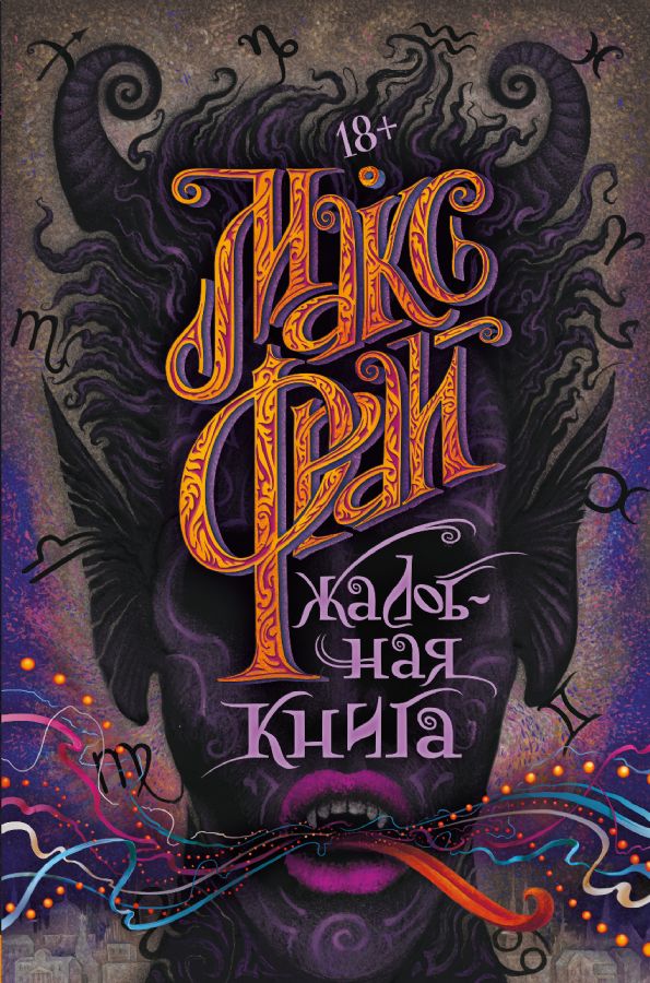 Жалобная книга _ Şikayet Defteri