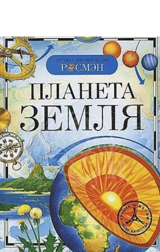 Планета Земля_ Dünya Gezegeni