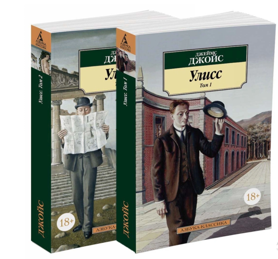 Улисс (в 2-х томах) (комплект)  _ Ulysses (2 Cilt Halinde) (Set)
