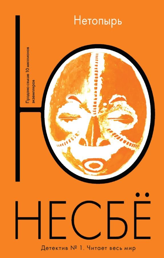 Нетопырь _ Yarasa