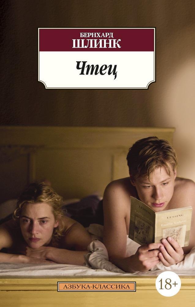 Чтец (нов/обл.)_ Okuyucu