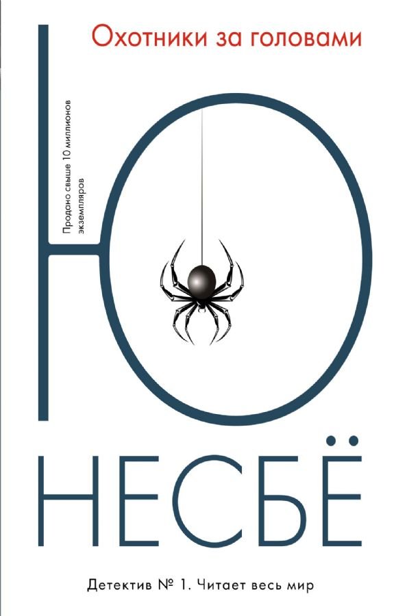 Охотники за головами _ Kelle Avcıları