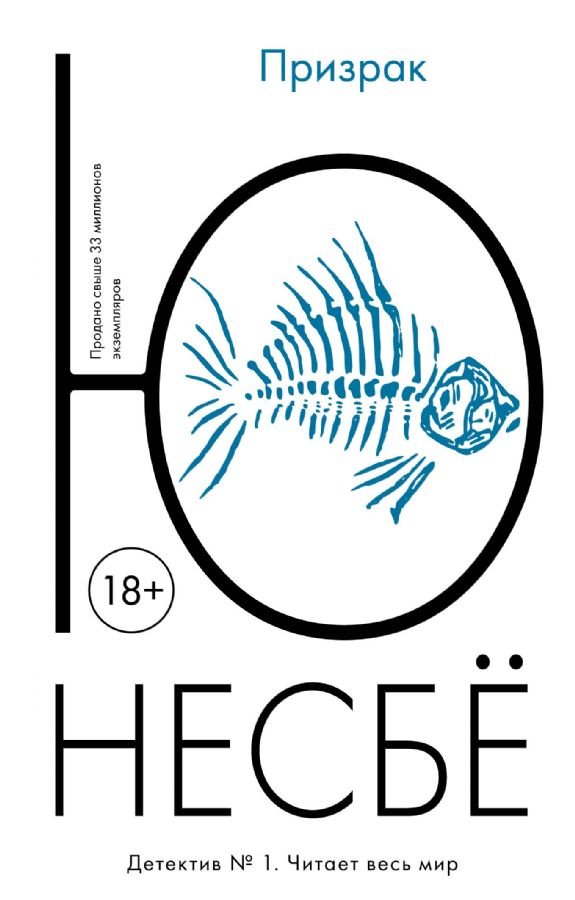 Призрак _ Hayalet